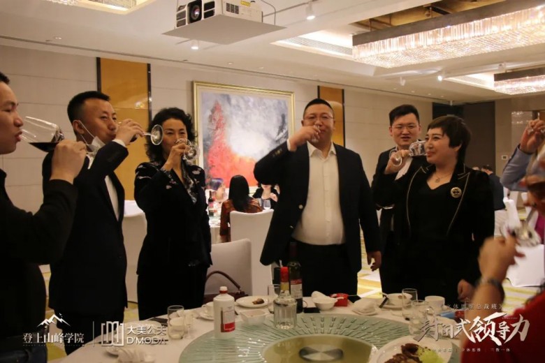 登上山峰学院《立体思维总裁班·封闭式领导力》在广州隆重召开