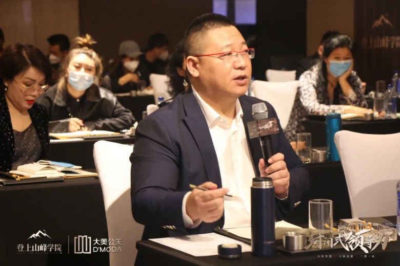 登上山峰学院《立体思维总裁班·封闭式领导力》在广州隆重召开