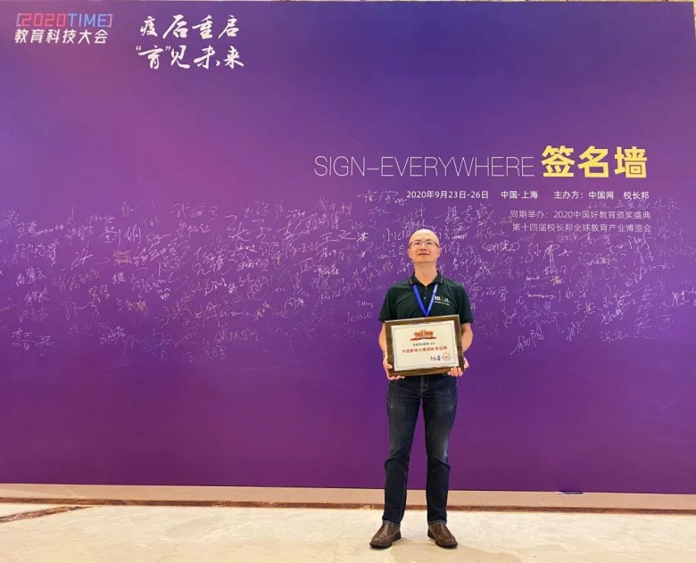 7-15岁学生最喜欢的游美营地教育喜获《2020年度中国影响力素质教育品牌》奖