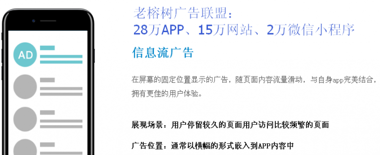 老榕树网盟20.4.png