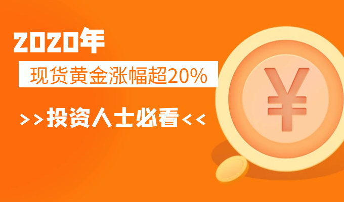 金荣中国新春佳节浓情特惠，聚焦黄金投资新机遇