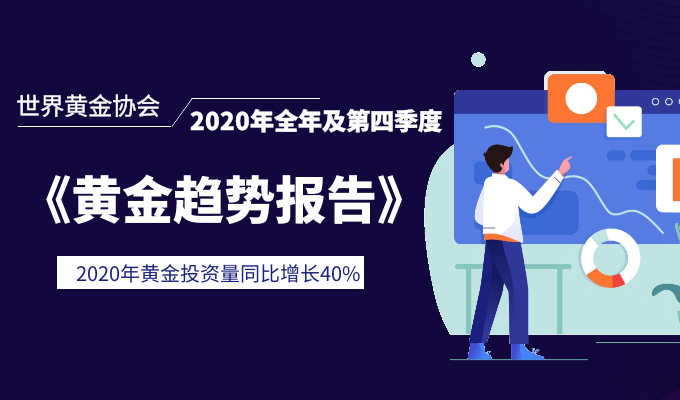 黄金线上理财成趋势，金荣中国一站式交易平台助力省心理财