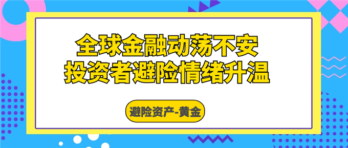 金荣中国早春炒金福利，新客限时领取30100美元赠金