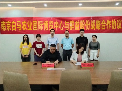 2021亚洲（南京）国际包装工业展览会《场地及相关服务合同》在广州签署