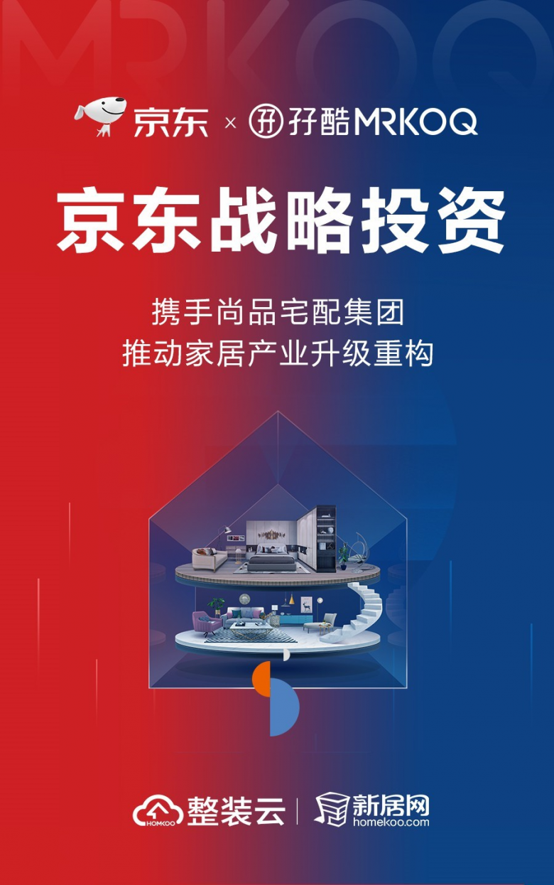 京东集团是中国领先的技术驱动型电商并致力于成为以供应链为基础的技术与服务企业，目前业务已涉及零售、物流、技术服务、健康、仓储物流基础设施开发运营和海外等领域。中...