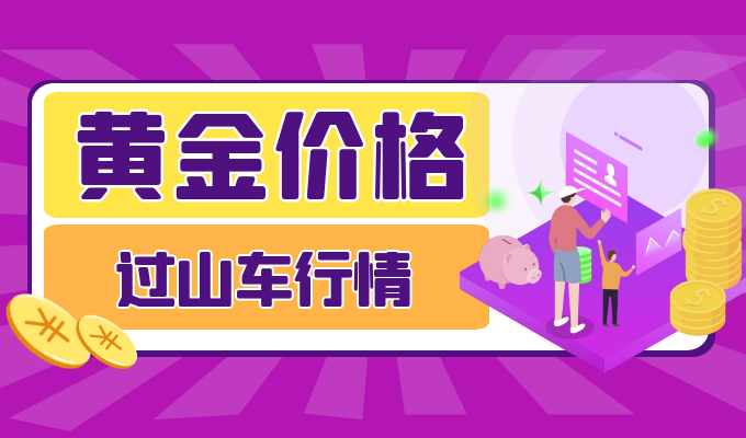 国际黄金价格一跌再跌，现在抄底可以赚钱吗？