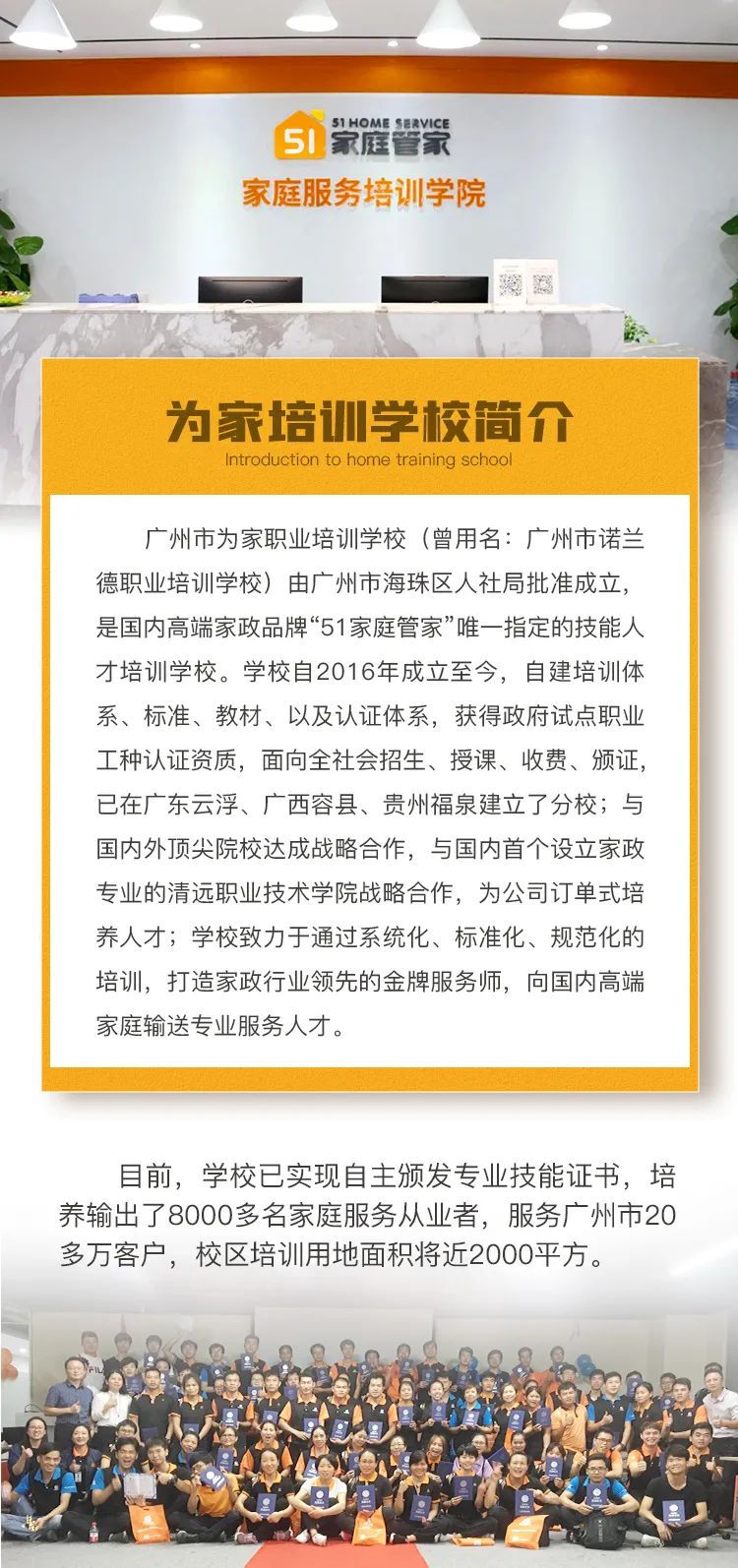 收纳整理师培训专业收纳师怎么考证？为家职业培训学校介绍