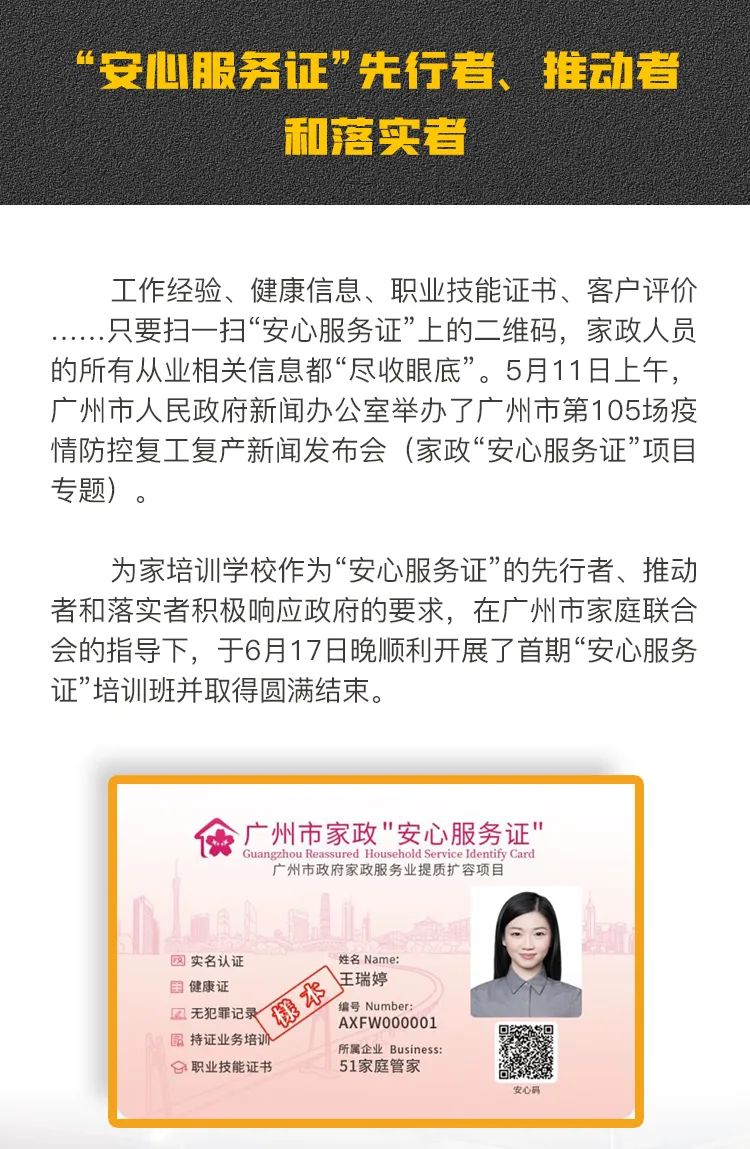 收纳整理师培训专业收纳师怎么考证？为家职业培训学校安心服务证书