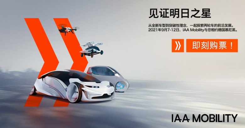 03 100154-IAA21-China-Online-Grafiken-Car-Virtual-CN-CN.jpg