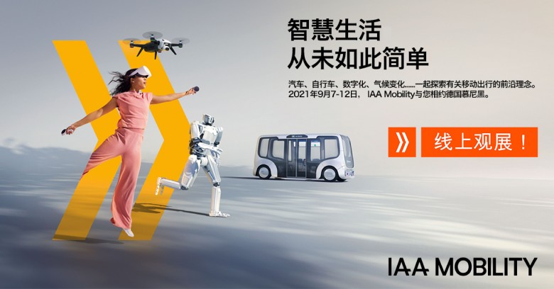 02 100154-IAA21-China-Online-Grafiken-Digital-Ticket-CN-CN-01.jpg