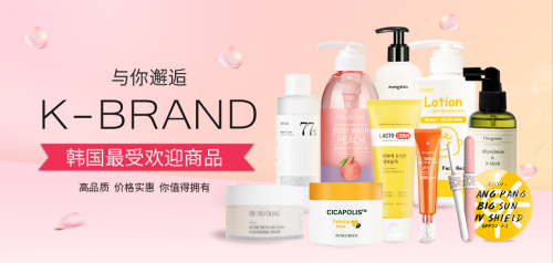 2021年韩国优秀化妆品…K-Brand精选 ——Chosun Biz主办大连可爱思协办