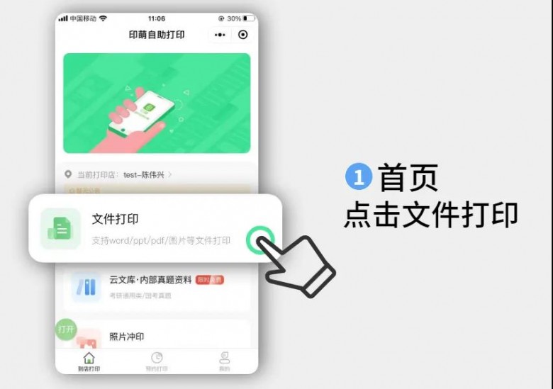 1631869291517814.jpg 印萌與騰訊文檔強強攜手合作,實現高校在線文檔跨場景自助打印2.jpg