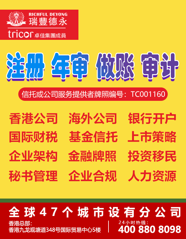 跨境电商合法合规运营，跨境电商面临哪些税务合规风险？瑞丰德永