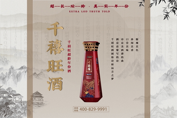千禧旺酒业酱香型白酒为何有极高的收藏价值