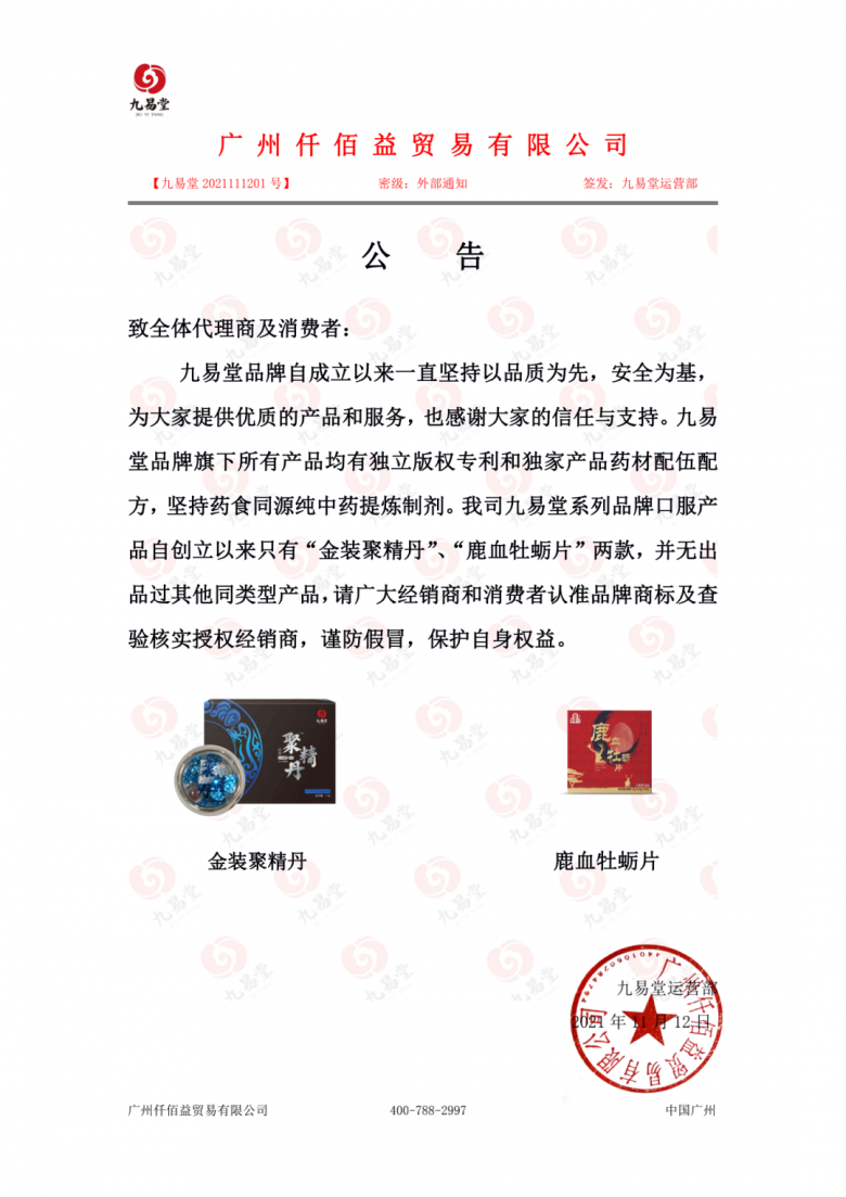 1636711587299496.png 微信图片_20211112180604.png