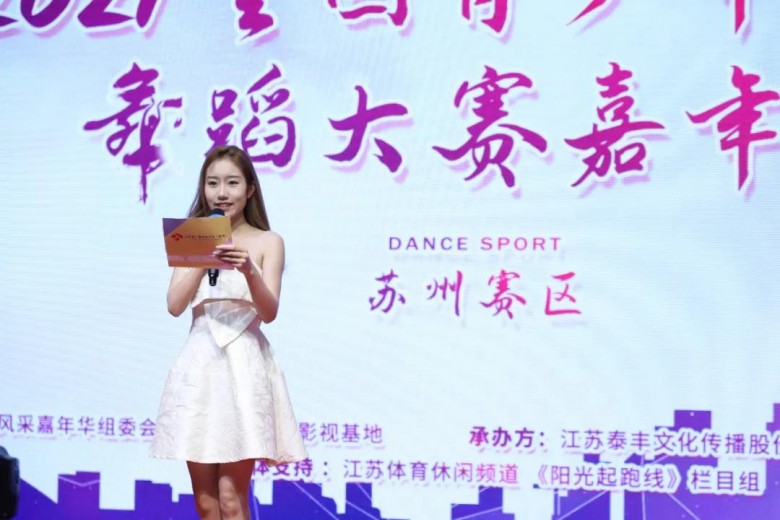 泰丰文化丨2021全国青少年电视舞蹈大赛嘉年华落幕ballbet(图2)