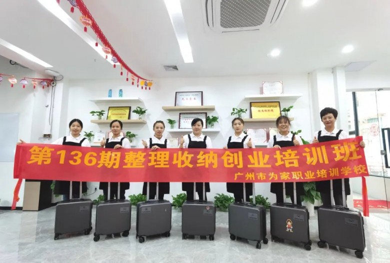 为家职业培训学校整理收纳师培训花絮