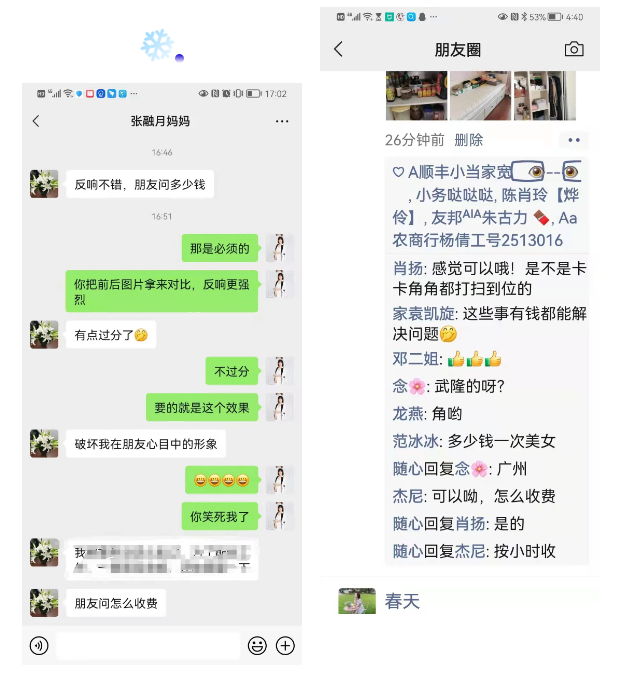 为家职业培训学校整理收纳师培训上户花絮64