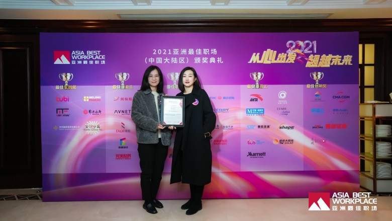 仲利国际荣获“2021亚洲最佳职场（中国大陆区）”最佳实践奖