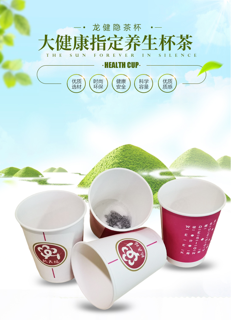 龙健创新养生杯茶 助力健康中国发展