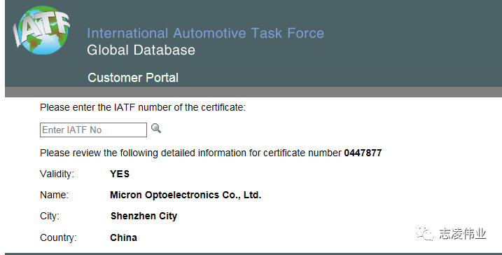 喜宣｜志凌伟业荣获IATF 16949:2016质量管理体系认证证书