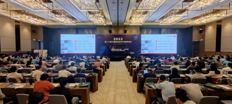 寄云科技亮相“第二十届中国制造业MES应用论坛”