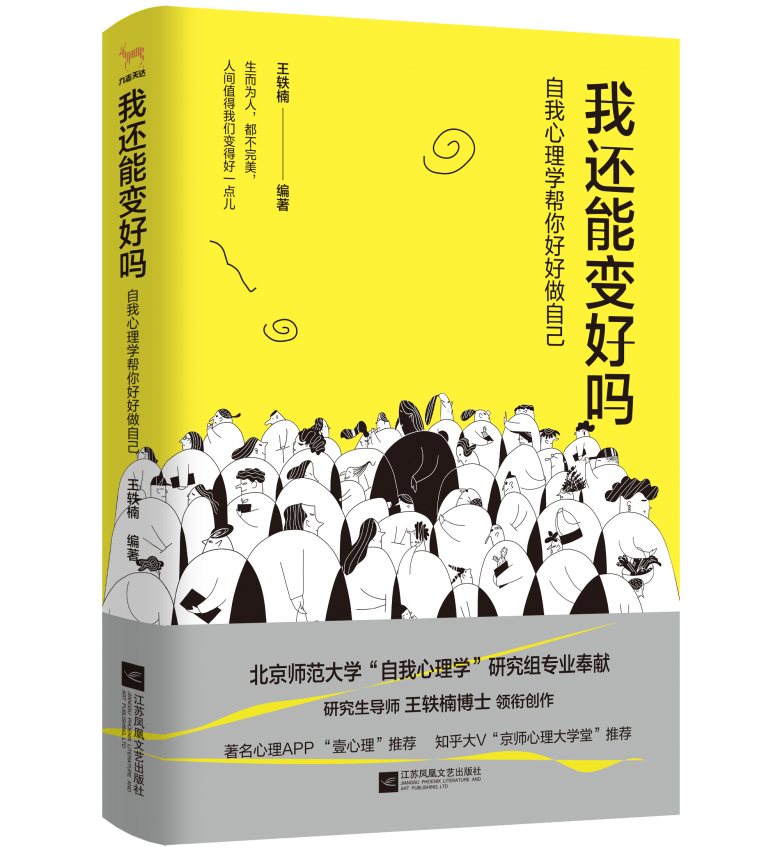 自我心理学.png