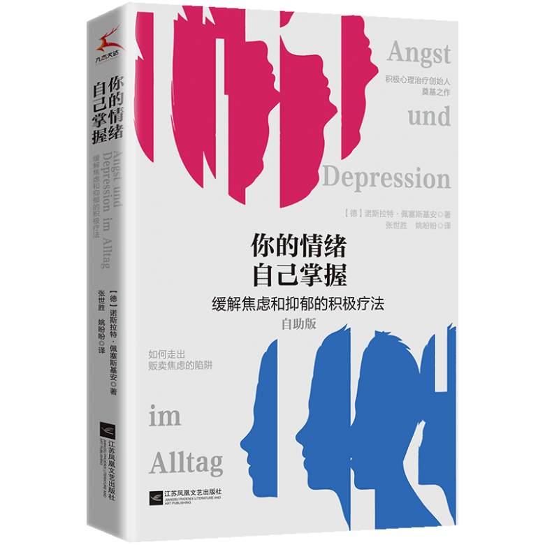 你的情绪网站立体封透明底.png