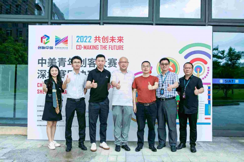 “创响中国”2022中美青年创客大赛深圳赛区决赛成功举办