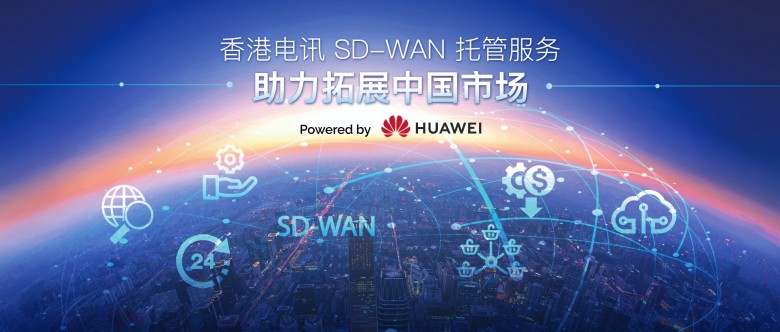 20220615_HKTXHuawei_Managed_SD-WAN_solutions_wechat_banner-02 (1).jpg