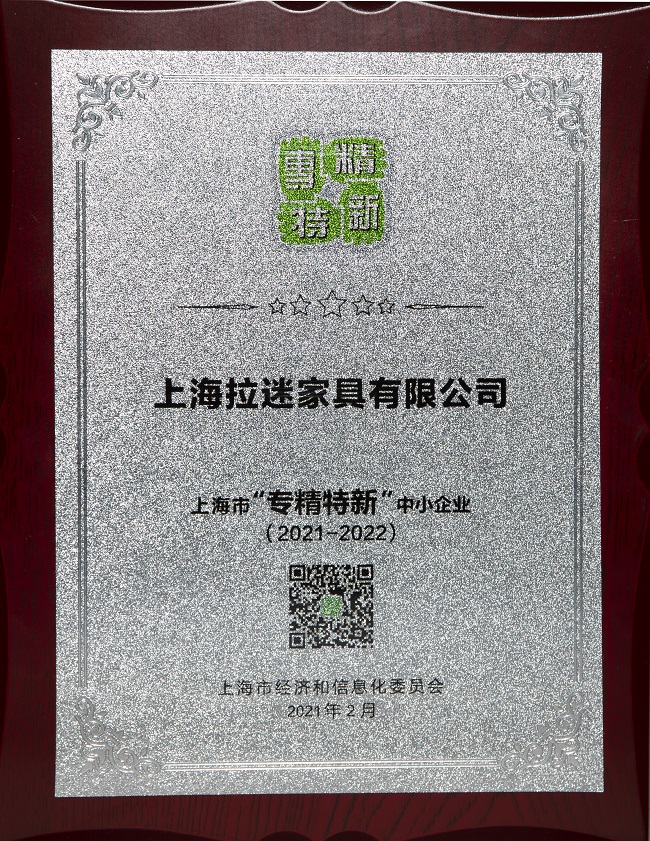 “专精特新”是指具备专业化、精细化、特色化、新颖化核心特质的中小企业，它们作为产业链中某个细分领域的头部梯队，发挥着强链补链的重要作用，其主导产品或是有利于填补...