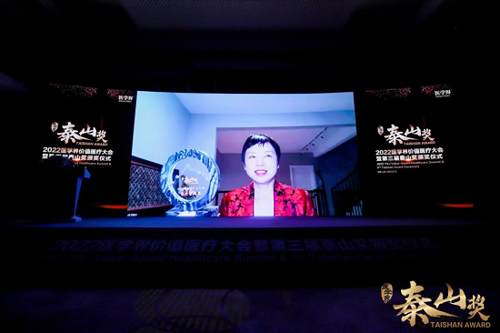 第三届“泰山奖”在沪揭晓，八大奖项致敬中国医疗杰出贡献者