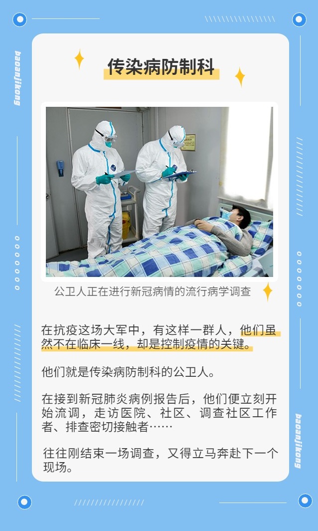 中国医师节，宝安疾控向“医”线工作者致敬！