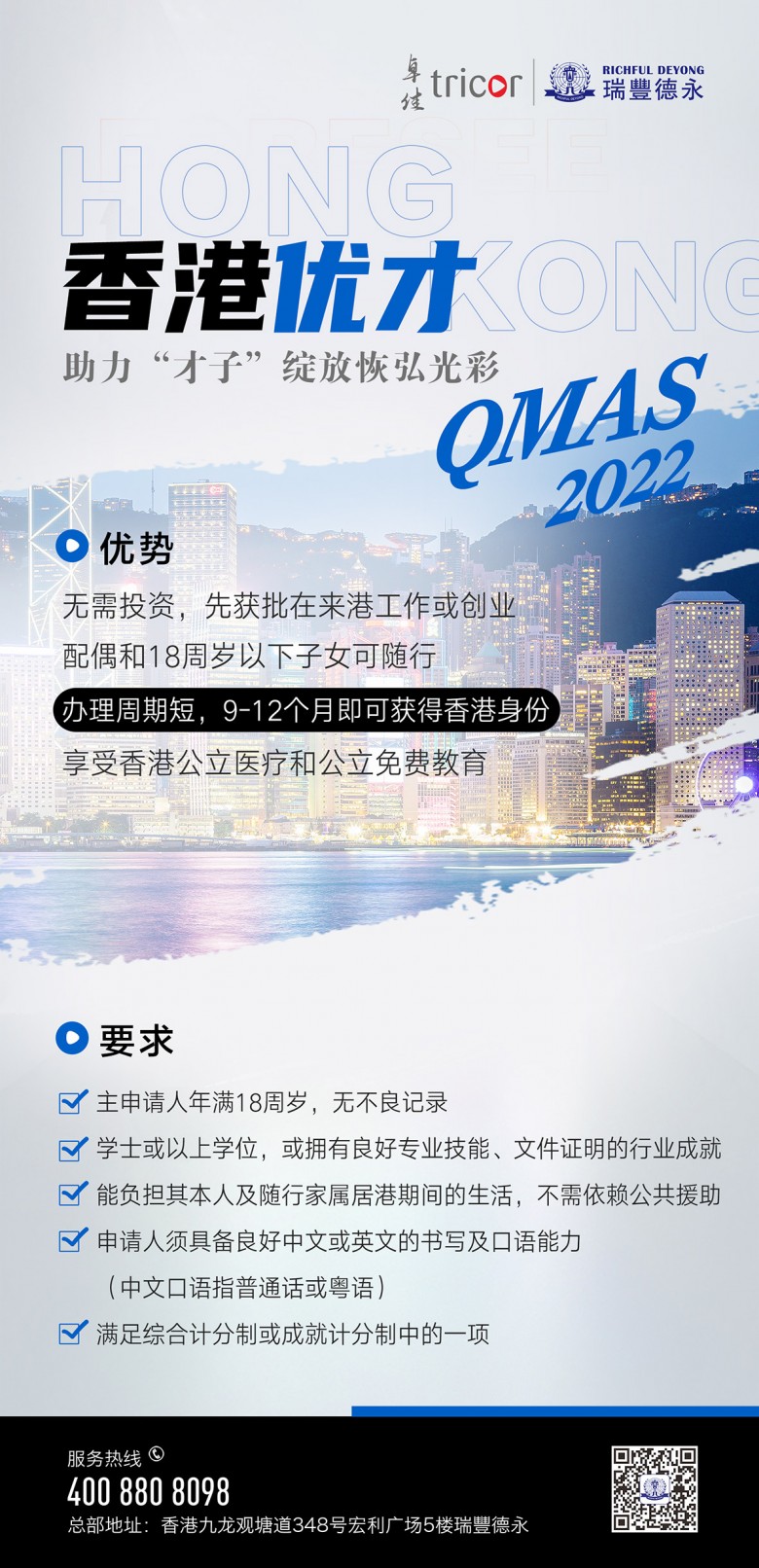 申请香港身份获批后如何满足需求要求，香港转永居的条件，香港优才续签的问题