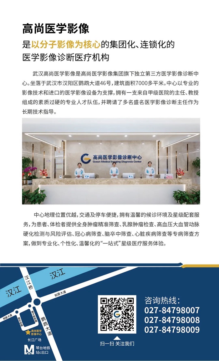 【高尚聚焦】武汉市第五医院与武汉高尚医学影像诊断中心携手共建医联体