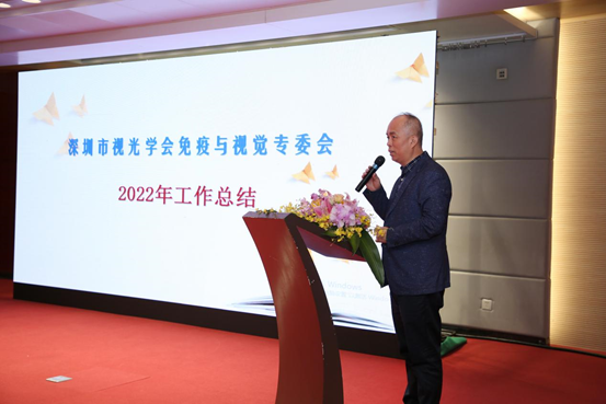 2022年深圳市视光学会年会暨第三届第三次理事会圆满落下帷幕图3