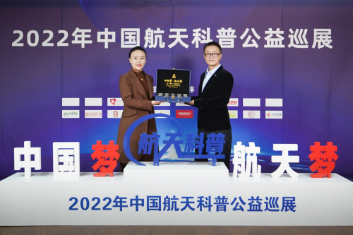 张先富受邀为2022年中国航天科普公益巡展传播大使