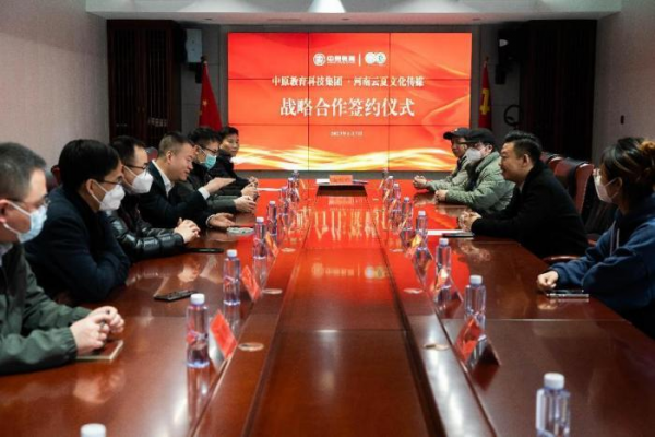 河南云夏文化传媒与中原教育科技集团强强联合开启电商培训新篇章