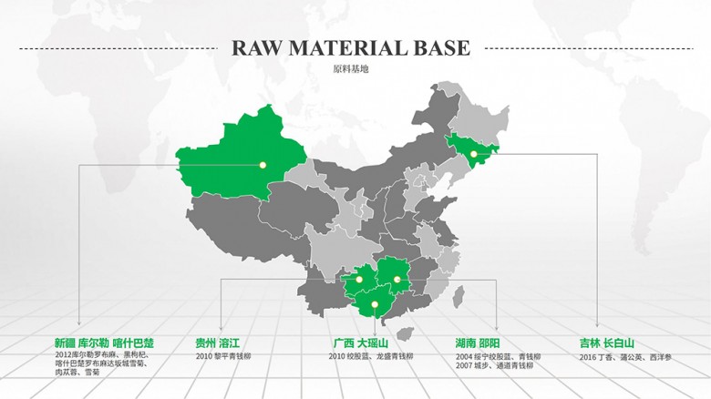 神农金康品牌介绍_10.jpg