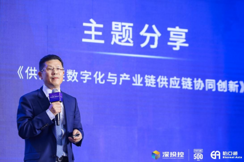 2023深圳·产业高质量发展大会成功举办 共启数字化供应链新篇章