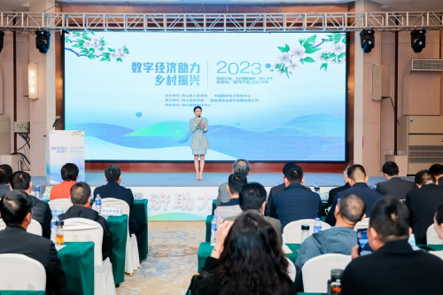 第二届中国·砀山电商发展论坛成功举办图1