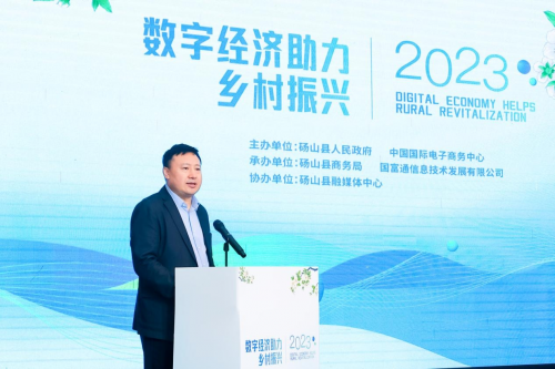 第二届中国·砀山电商发展论坛成功举办图2