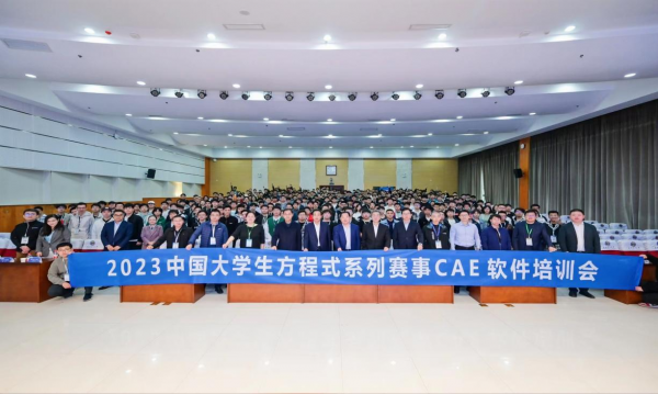 熙流数字受邀2023中国大学生方程式CAE培训会
