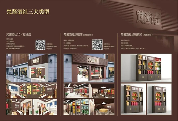 梵酱酒社品牌家族领衔成都春糖酒店展，实力聚集智慧酒商，现场签约不断