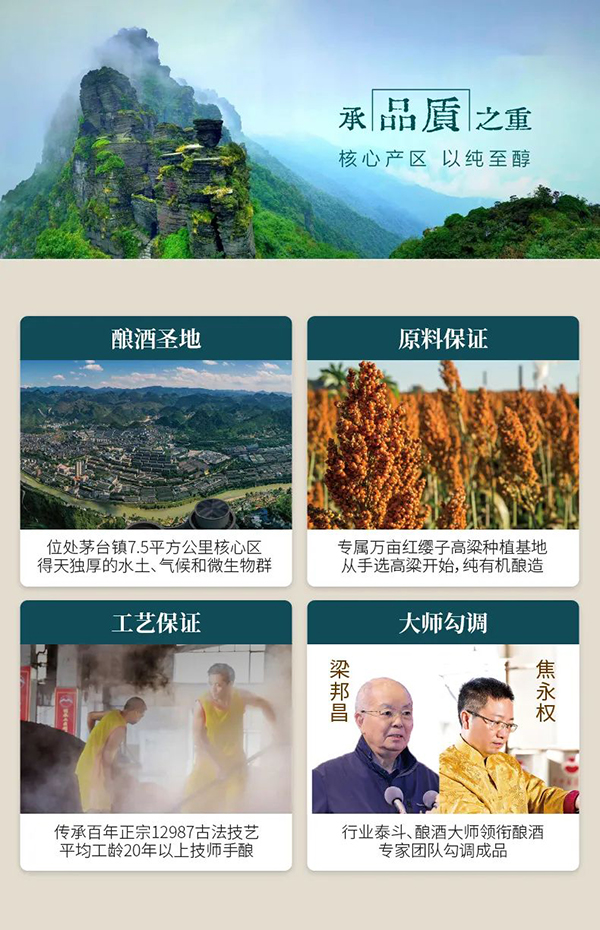 坛客中国节 | 国粹酱香，文化坛客，中国节，开坛客！坛客，封坛酱酒行业领导品牌