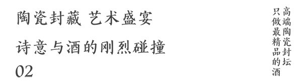 坛客中国节 | 国粹酱香，文化坛客，中国节，开坛客！坛客，封坛酱酒行业领导品牌