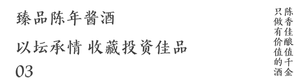 坛客中国节 | 国粹酱香，文化坛客，中国节，开坛客！坛客，封坛酱酒行业领导品牌