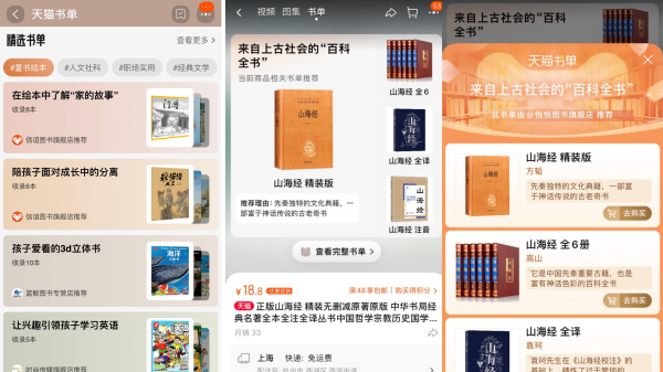 天猫图书发布新版全民阅读地图：广东、江苏、浙江成全国最爱阅读城市！