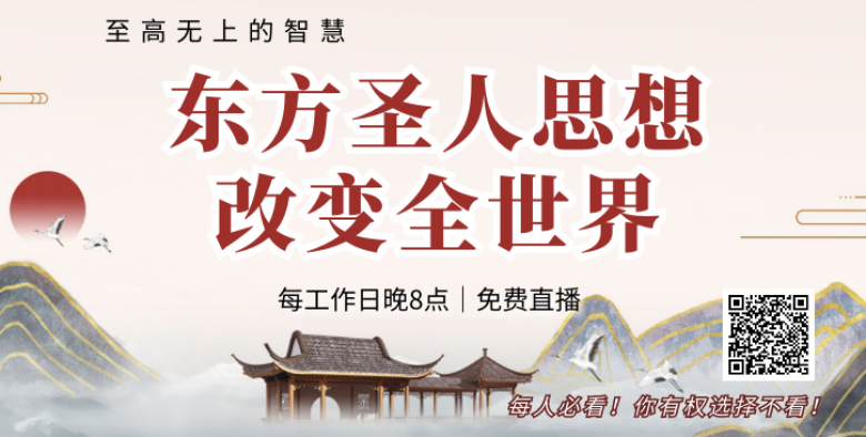 东方圣人的檄文-中国南方教育网