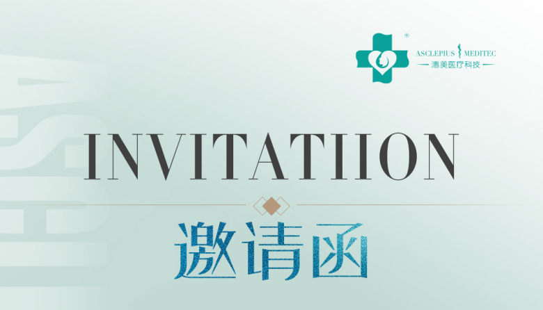 潓美氢氧机与您相约：2023年中国国际医疗器械博览会(CMEF)